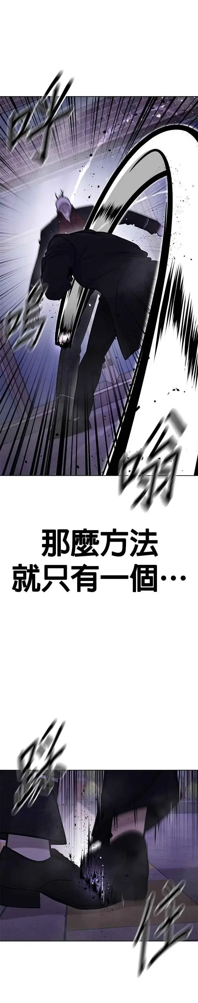 《任务至上主义》第153话 看来不太顺利啊？图18