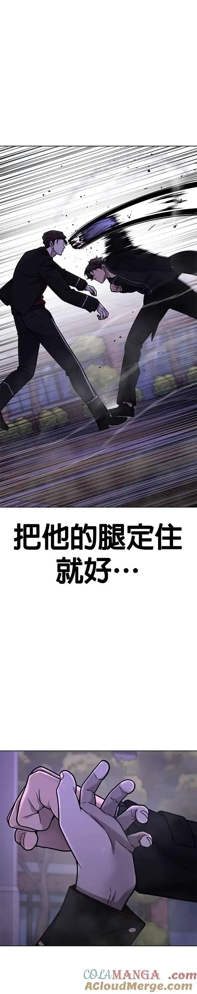 《任务至上主义》第153话 看来不太顺利啊？图19