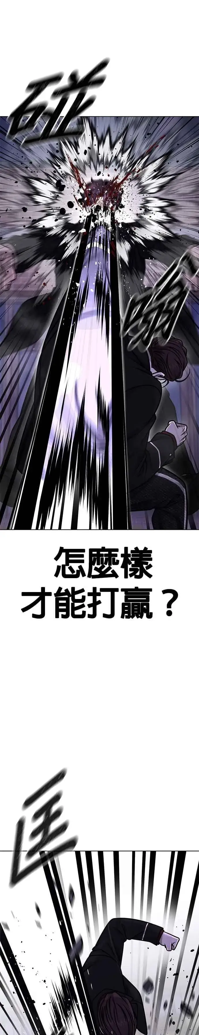 《任务至上主义》第153话 看来不太顺利啊？图24