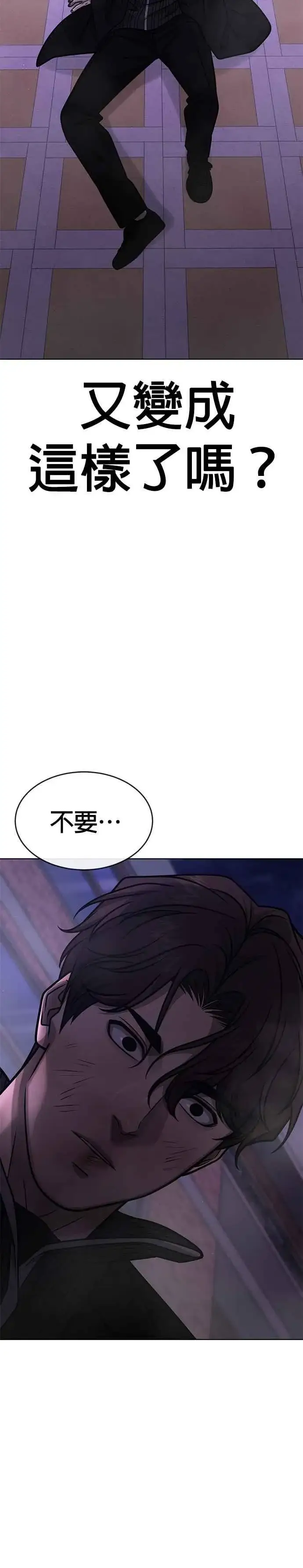 《任务至上主义》第153话 看来不太顺利啊？图27