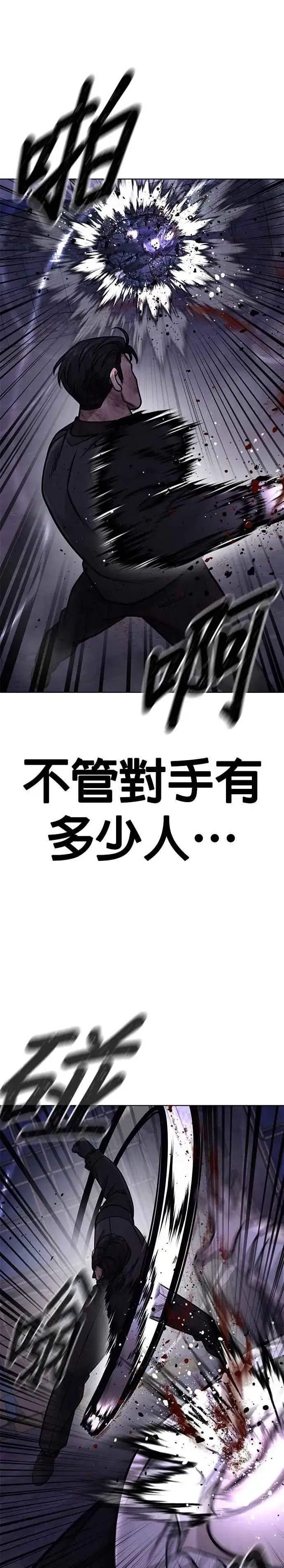 《任务至上主义》第153话 看来不太顺利啊？图30