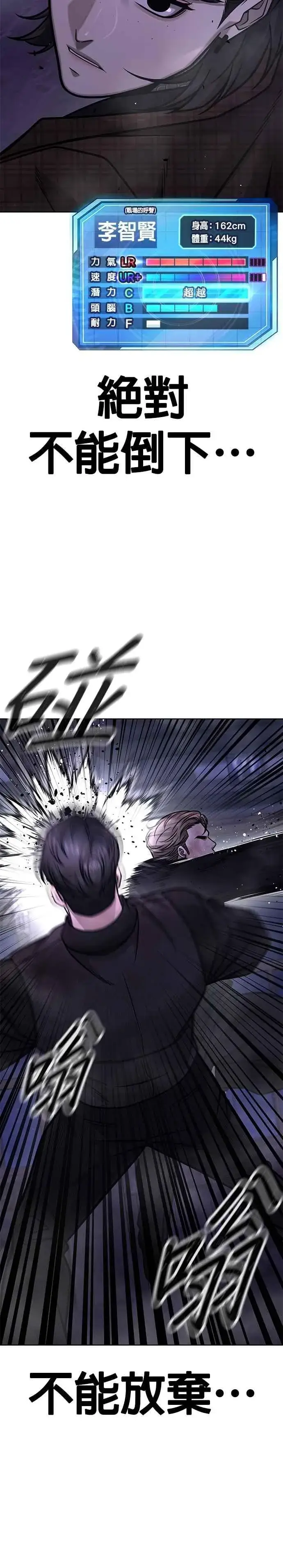 《任务至上主义》第153话 看来不太顺利啊？图35
