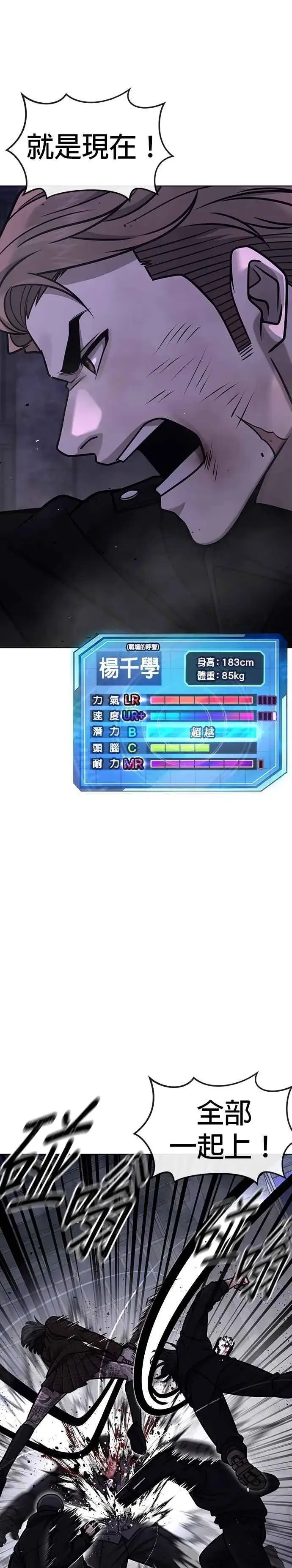 《任务至上主义》第153话 看来不太顺利啊？图36