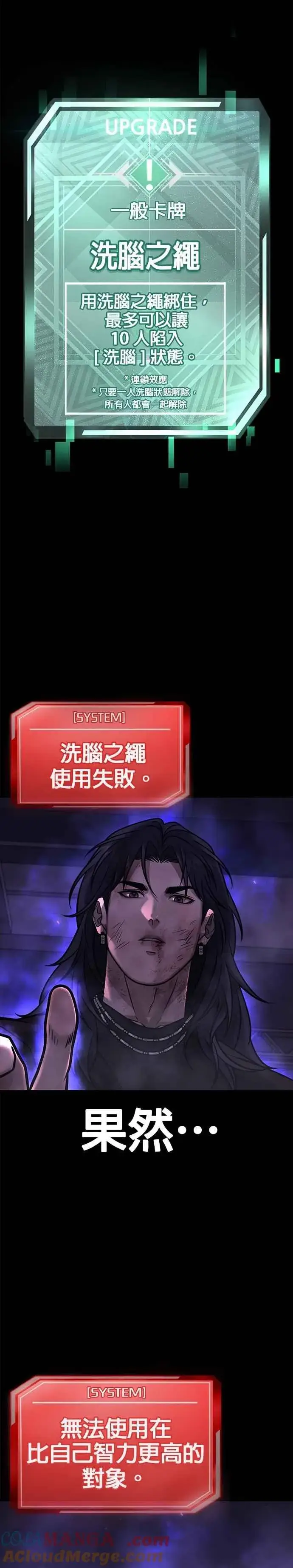 《任务至上主义》第153话 看来不太顺利啊？图4