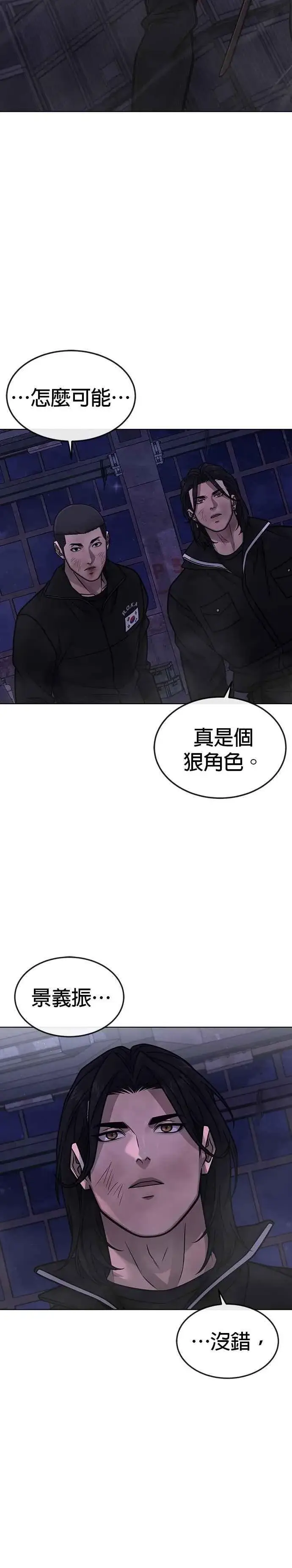 《任务至上主义》第153话 看来不太顺利啊？图41