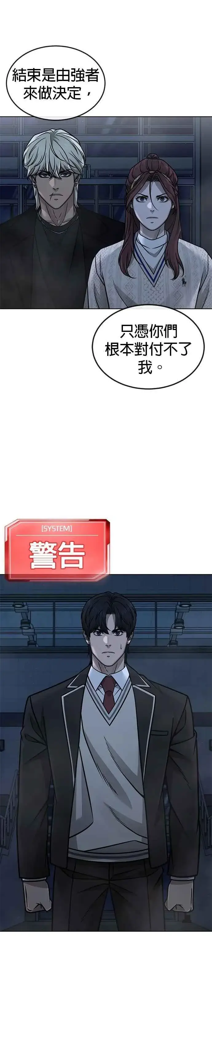 《任务至上主义》第153话 看来不太顺利啊？图48
