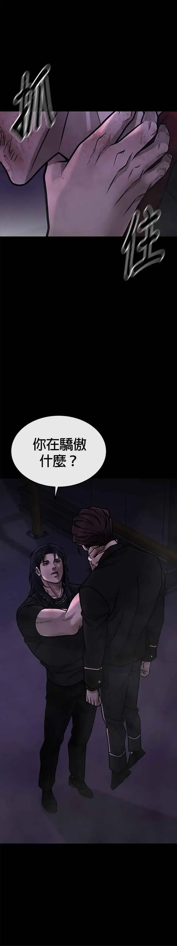 《任务至上主义》第153话 看来不太顺利啊？图6