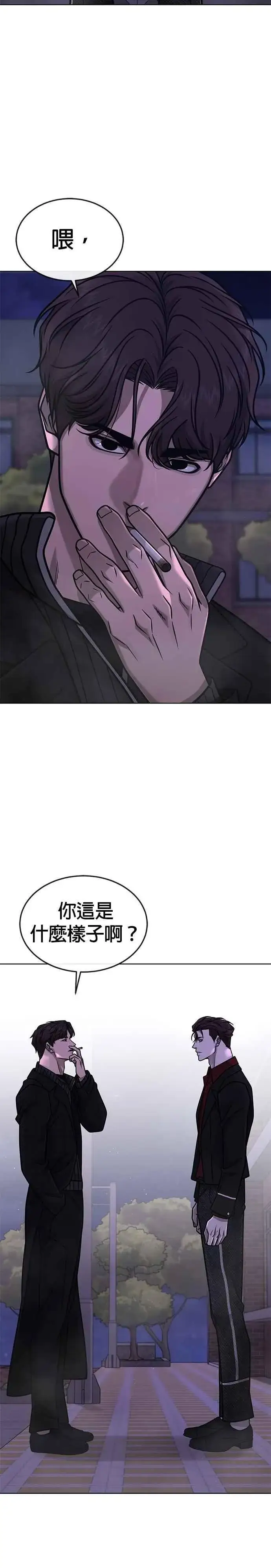 《任务至上主义》第153话 看来不太顺利啊？图9