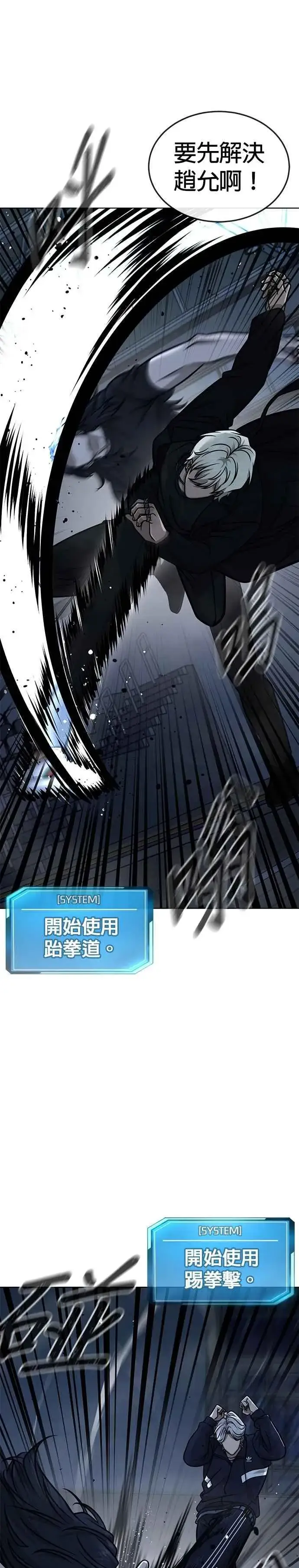 《任务至上主义》第155话 你输了图12