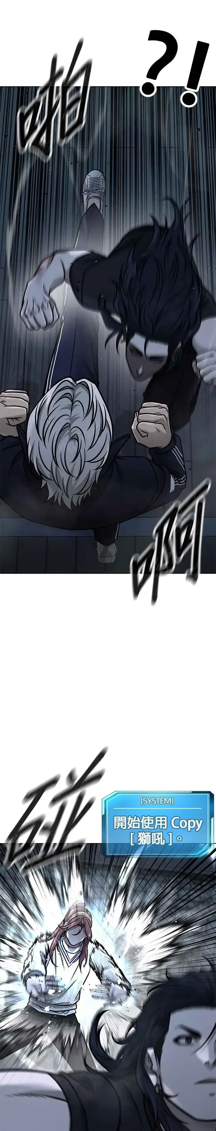 《任务至上主义》第155话 你输了图14
