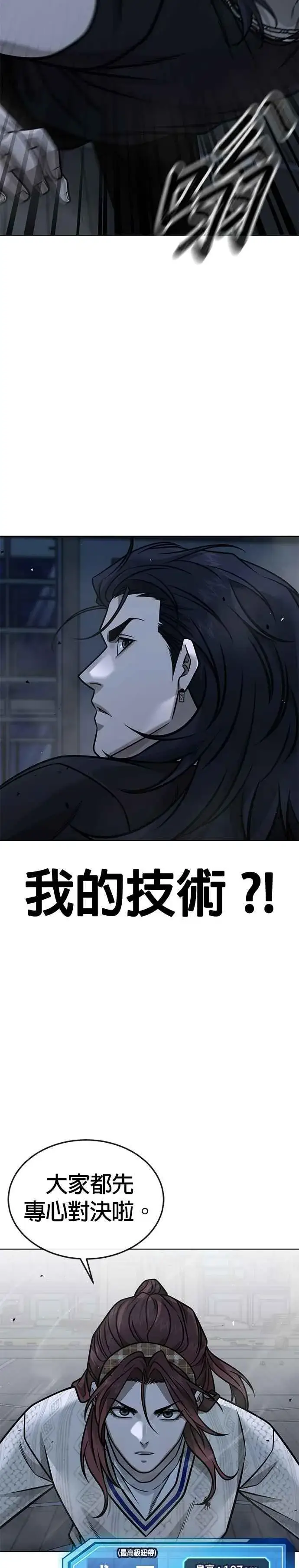 《任务至上主义》第155话 你输了图15