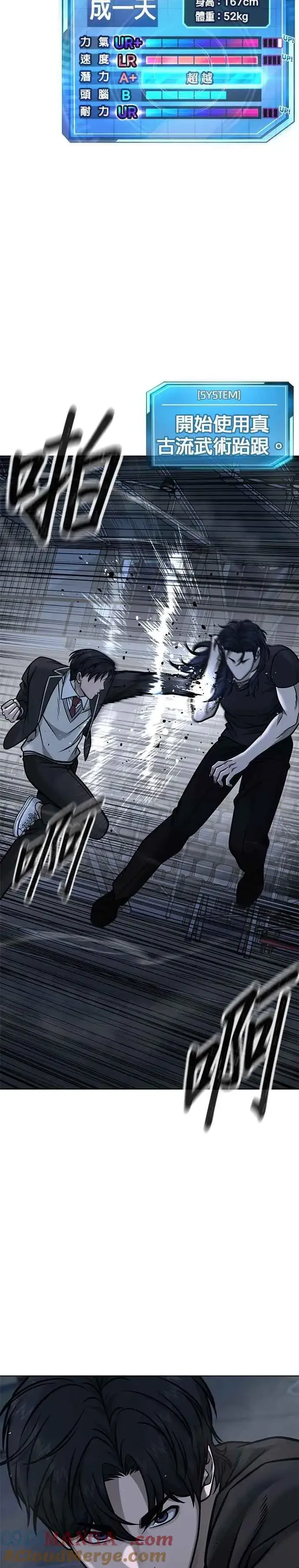 《任务至上主义》第155话 你输了图16