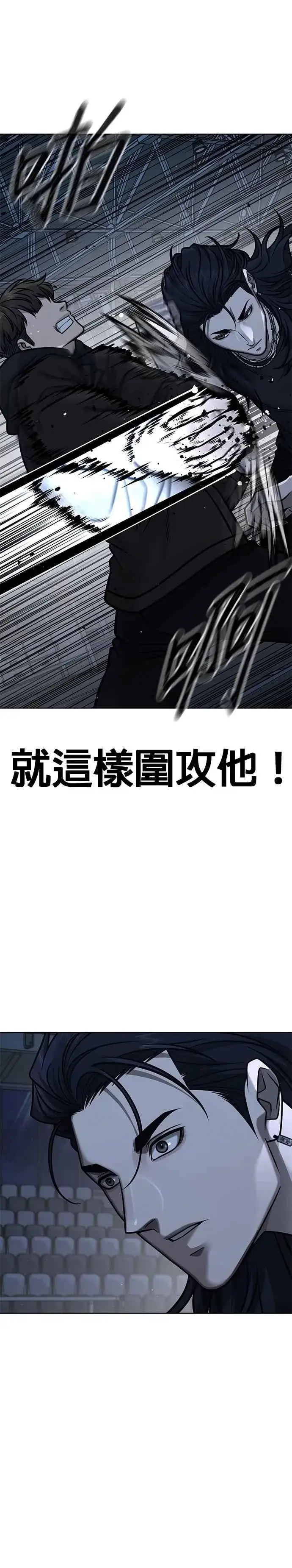 《任务至上主义》第155话 你输了图18