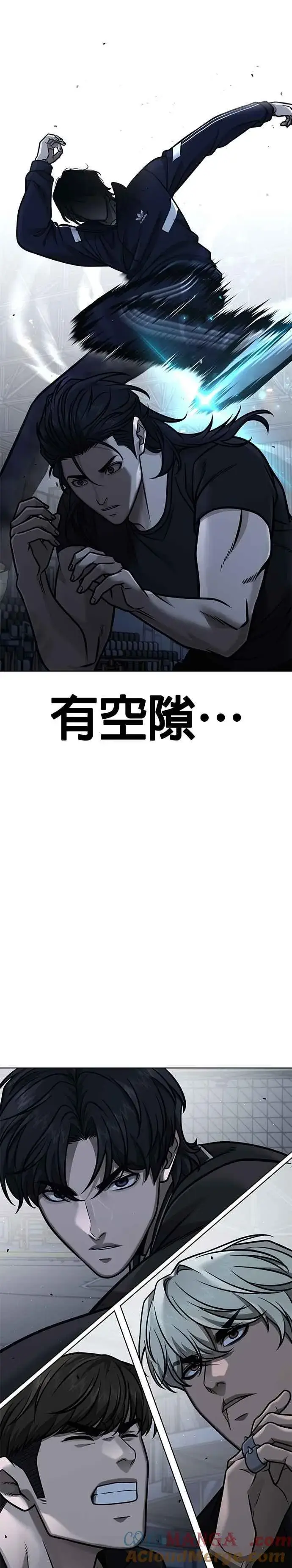 《任务至上主义》第155话 你输了图19
