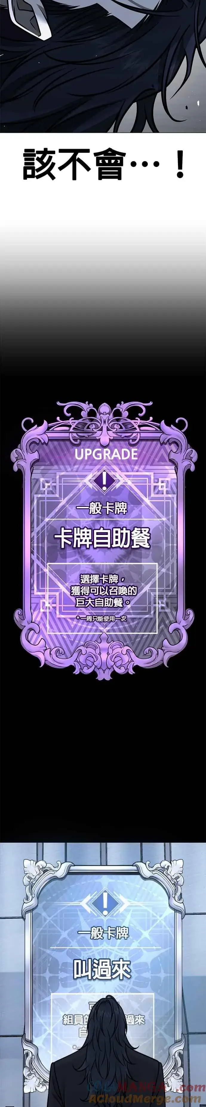 《任务至上主义》第155话 你输了图22