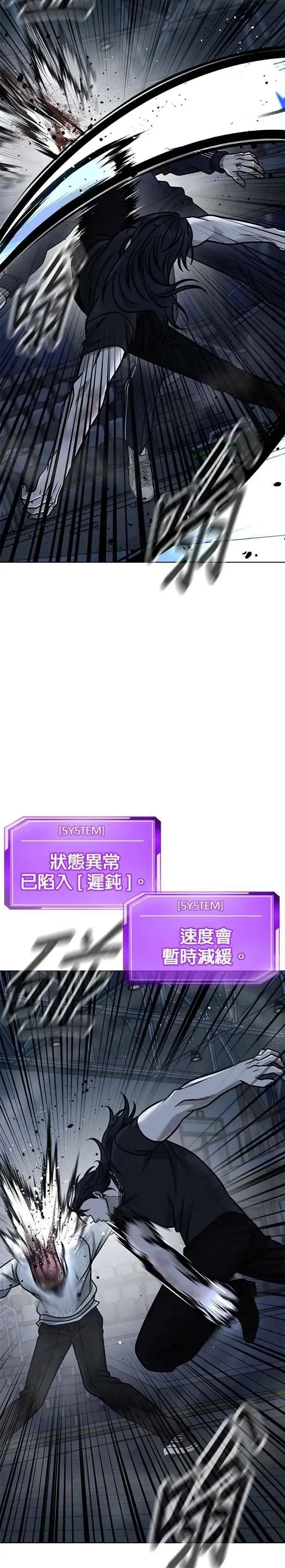 《任务至上主义》第155话 你输了图27