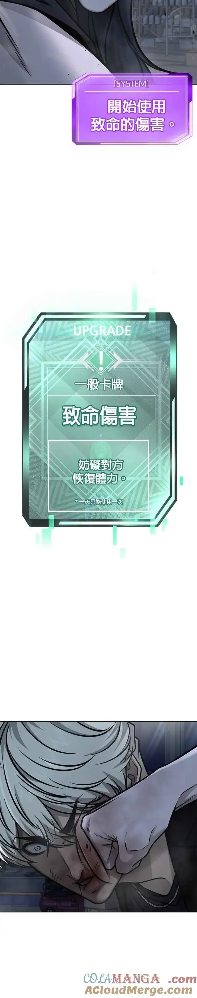 《任务至上主义》第155话 你输了图31