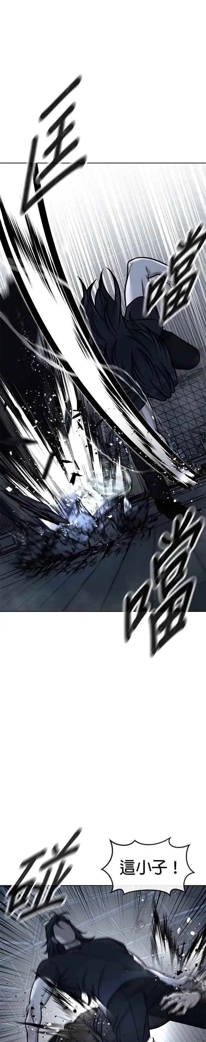 《任务至上主义》第155话 你输了图32