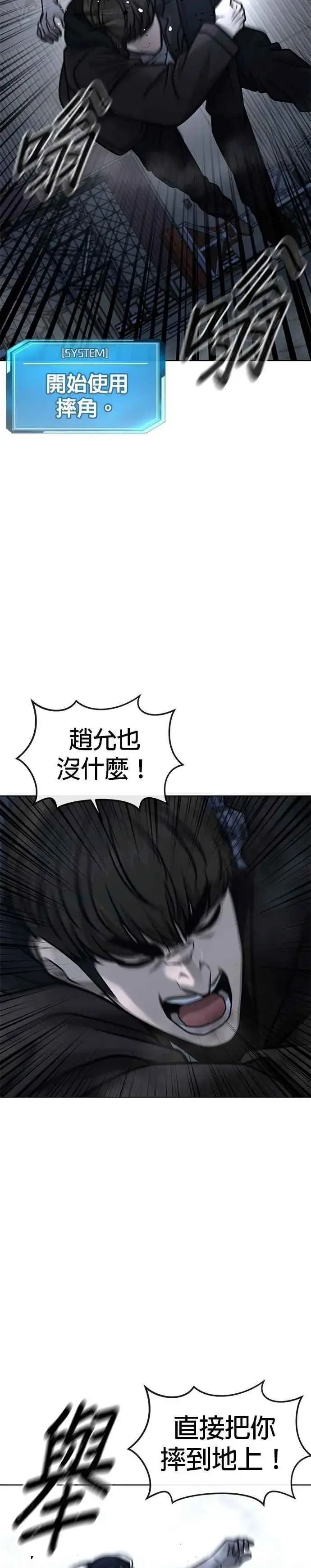 《任务至上主义》第155话 你输了图33