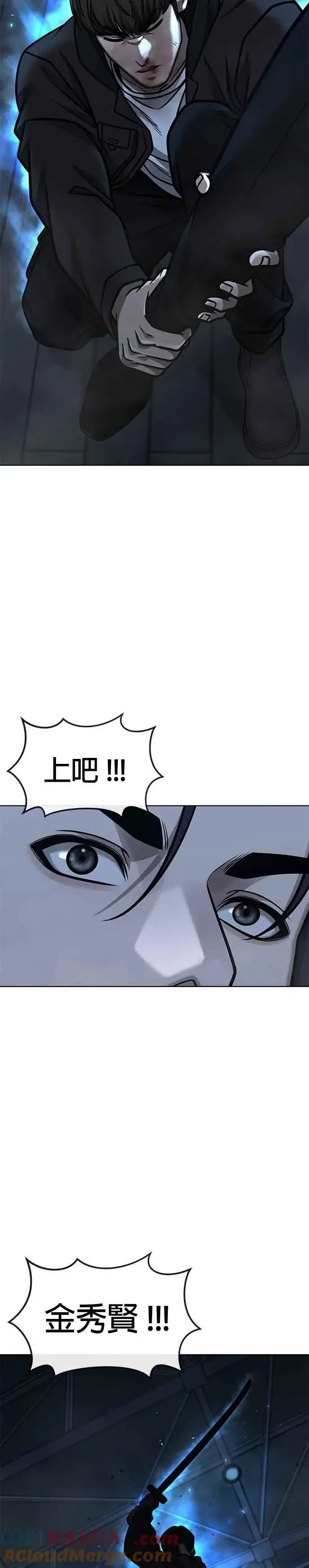 《任务至上主义》第155话 你输了图37
