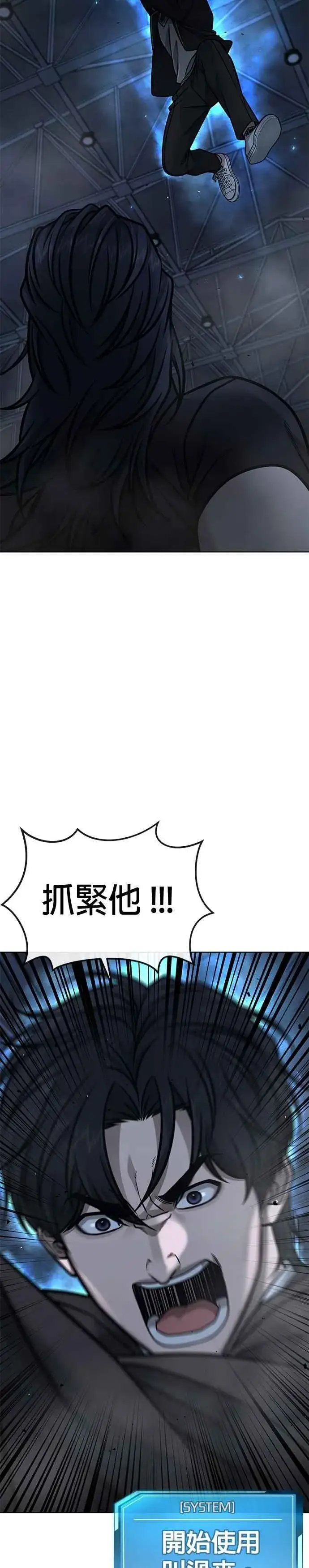 《任务至上主义》第155话 你输了图38