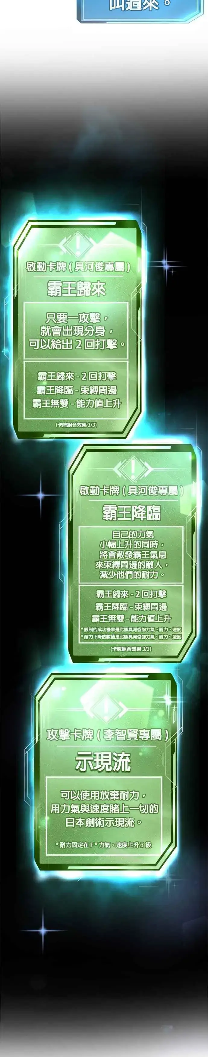《任务至上主义》第155话 你输了图39