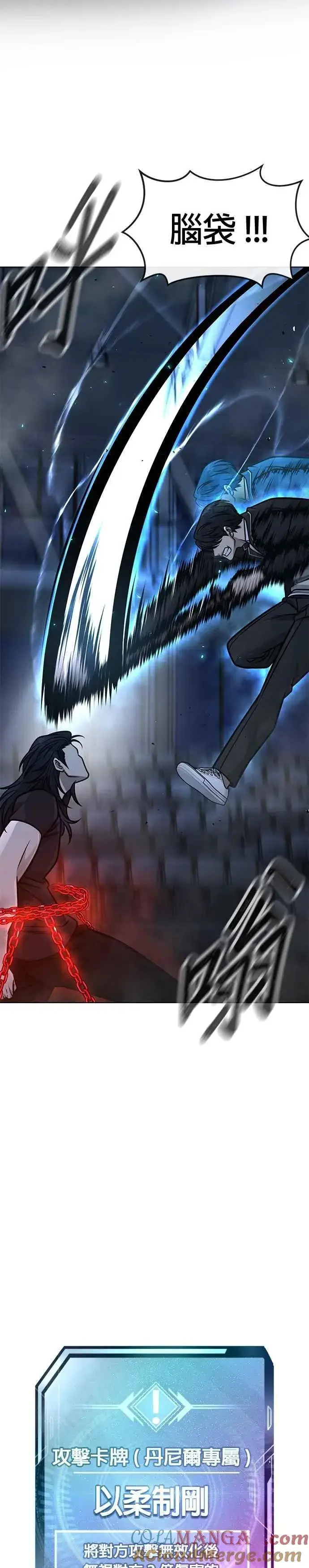 《任务至上主义》第155话 你输了图40