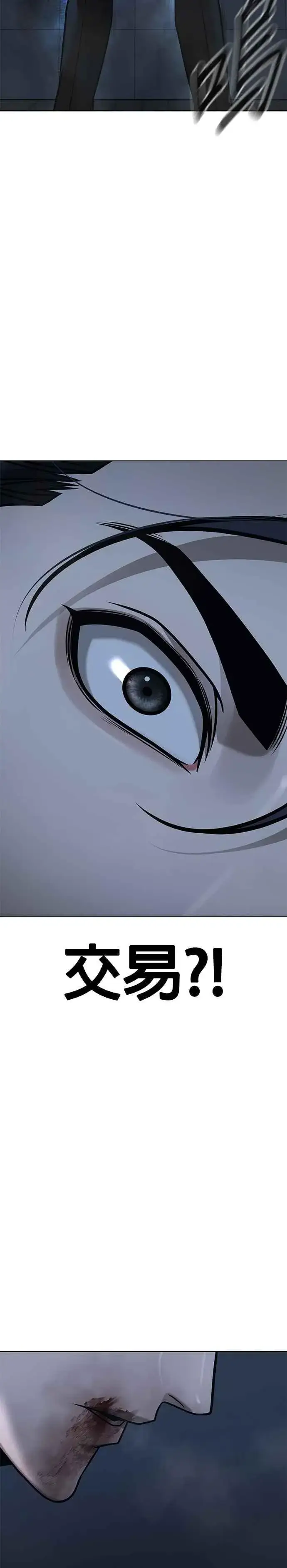 《任务至上主义》第155话 你输了图53
