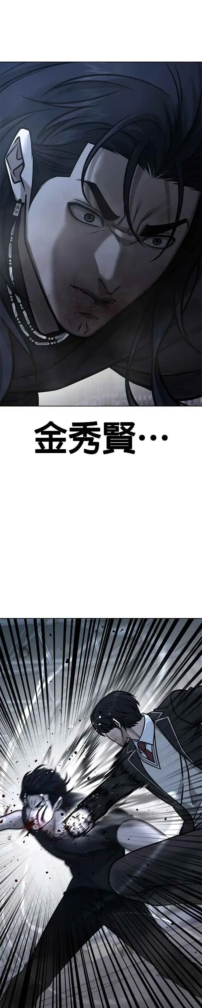 《任务至上主义》第156话 将军图15