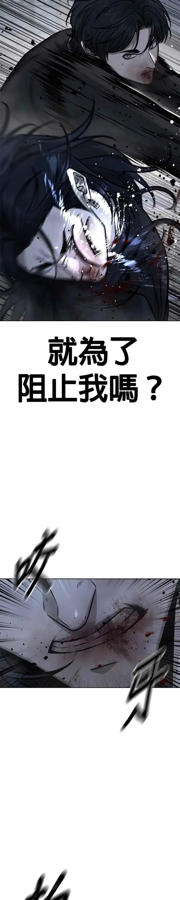 《任务至上主义》第156话 将军图17