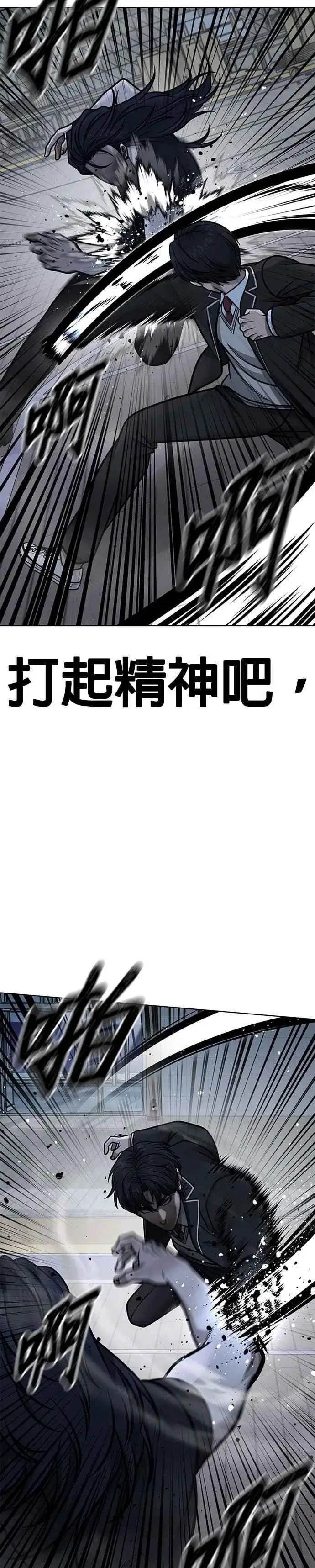 《任务至上主义》第156话 将军图18