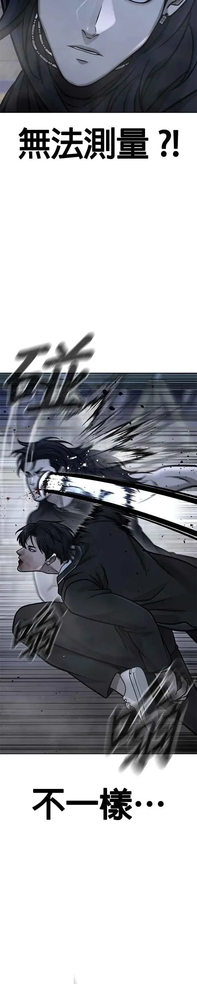 《任务至上主义》第156话 将军图2