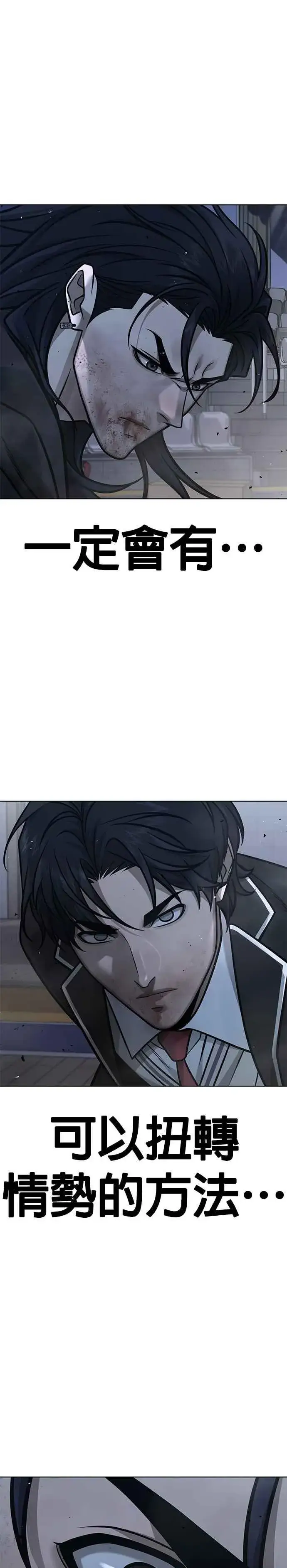 《任务至上主义》第156话 将军图20