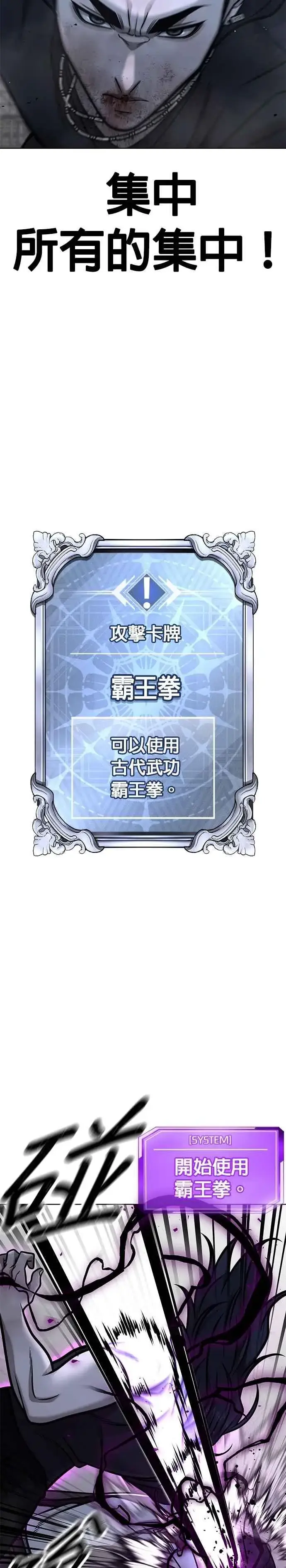 《任务至上主义》第156话 将军图23