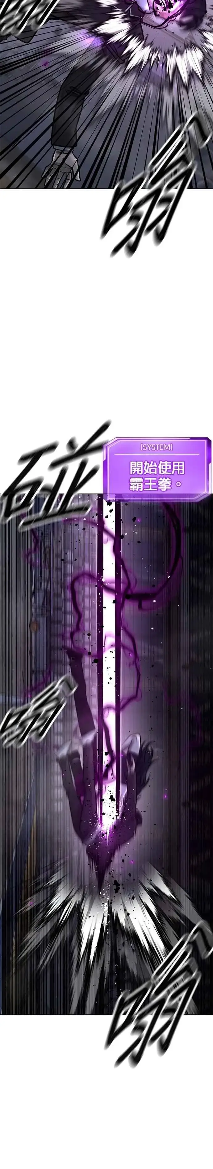 《任务至上主义》第156话 将军图24