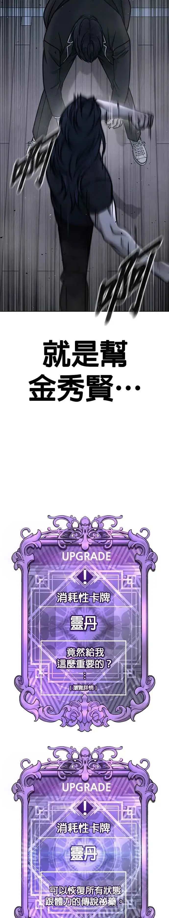 《任务至上主义》第156话 将军图26