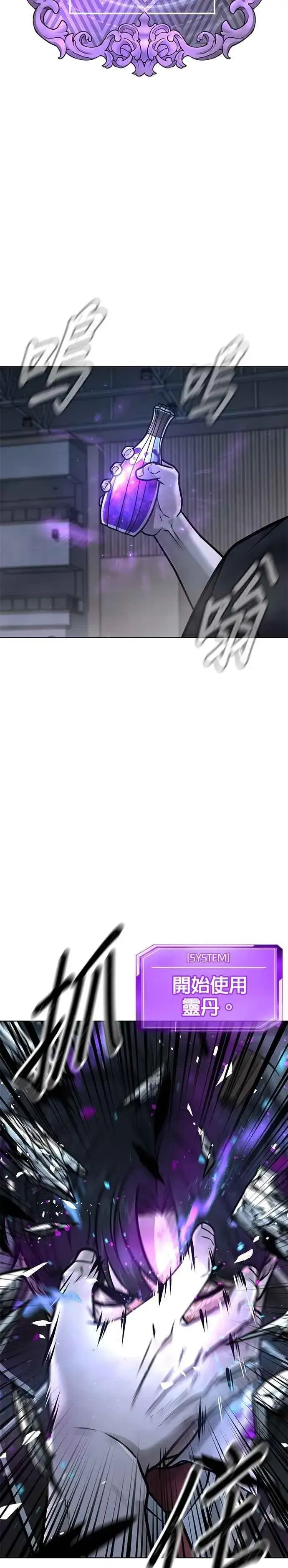 《任务至上主义》第156话 将军图27