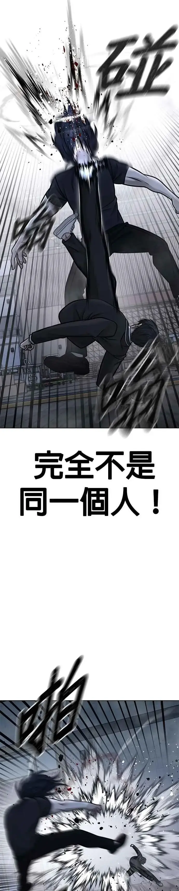 《任务至上主义》第156话 将军图3