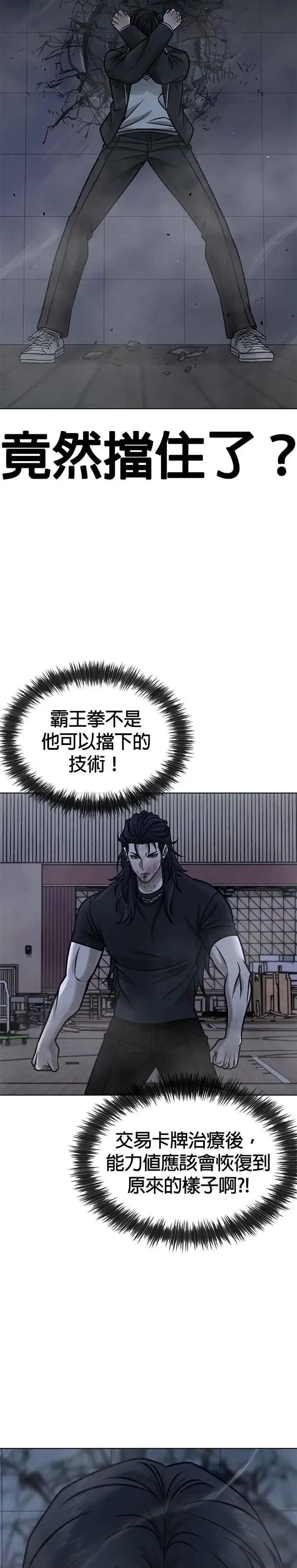 《任务至上主义》第156话 将军图32