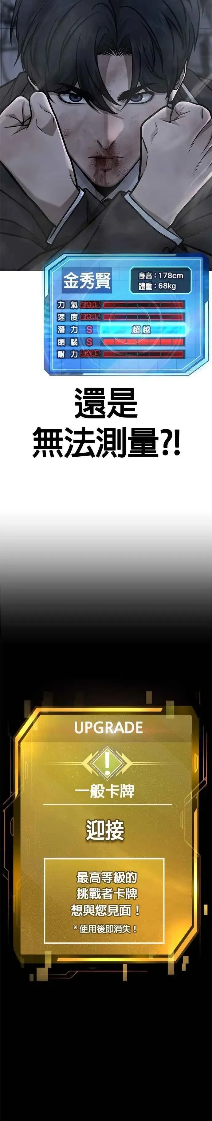 《任务至上主义》第156话 将军图33