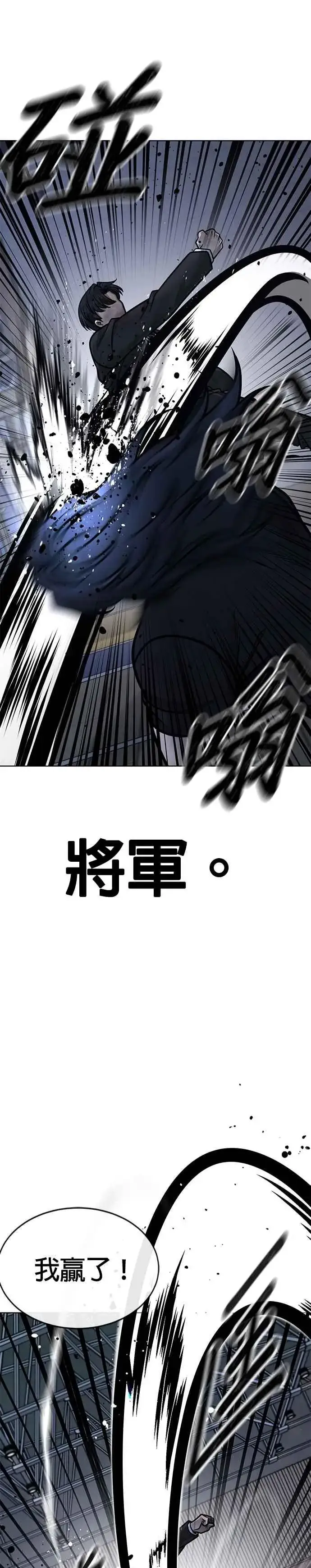 《任务至上主义》第156话 将军图39