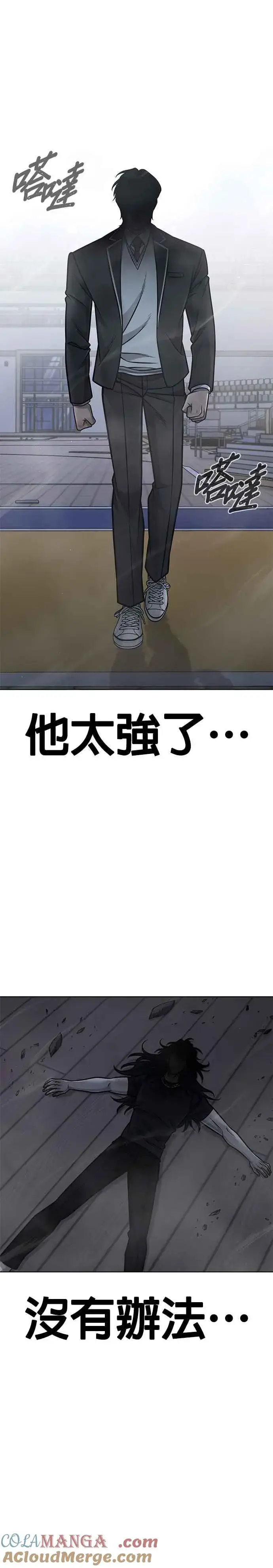 《任务至上主义》第156话 将军图43