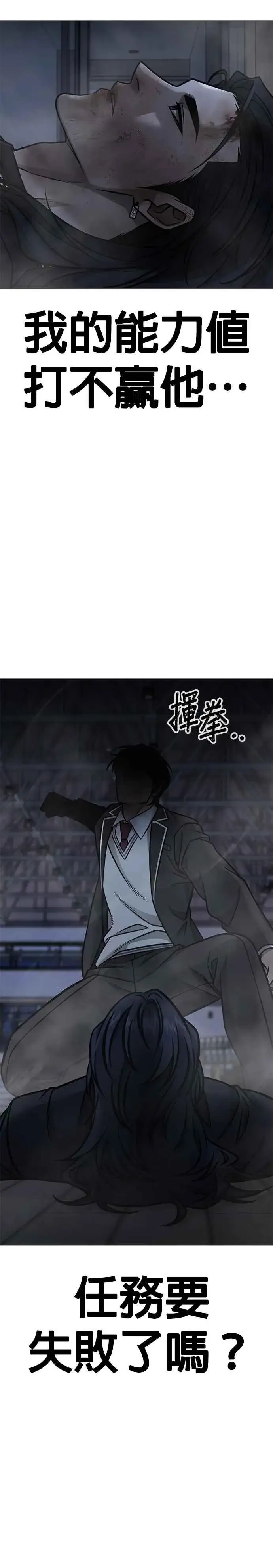 《任务至上主义》第156话 将军图44