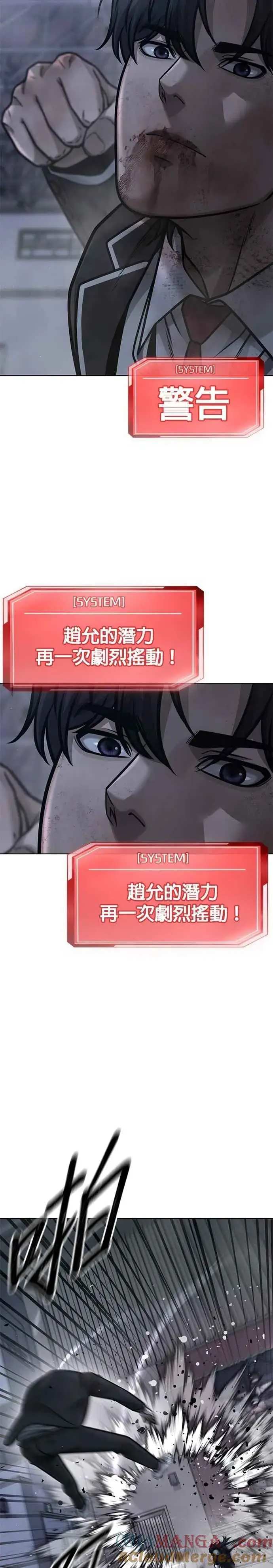 《任务至上主义》第156话 将军图46