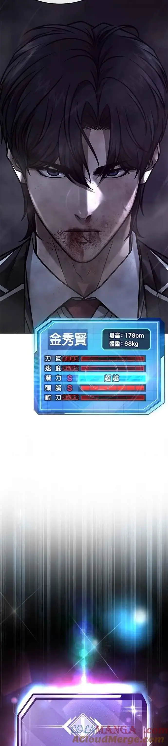 《任务至上主义》第156话 将军图49