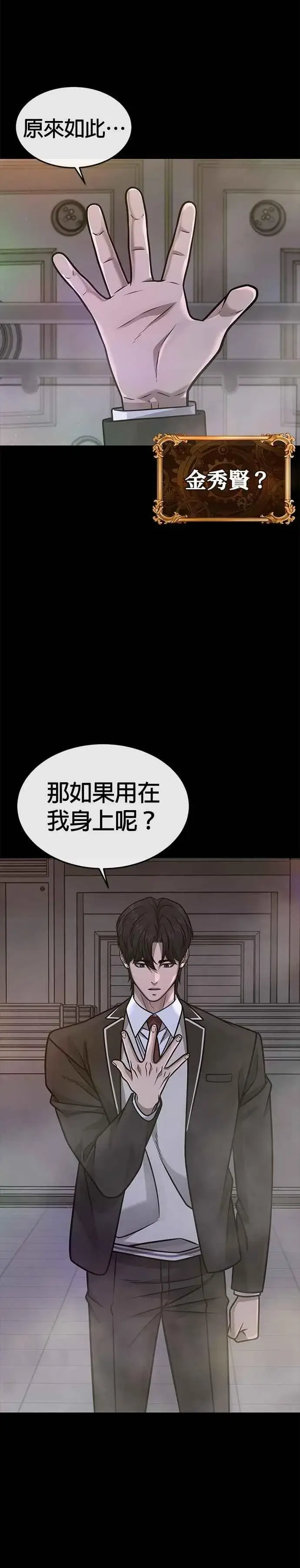 《任务至上主义》第156话 将军图9