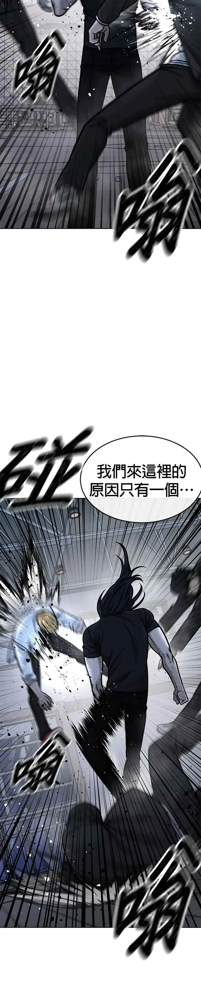 《任务至上主义》第157话 你要完蛋了…图15