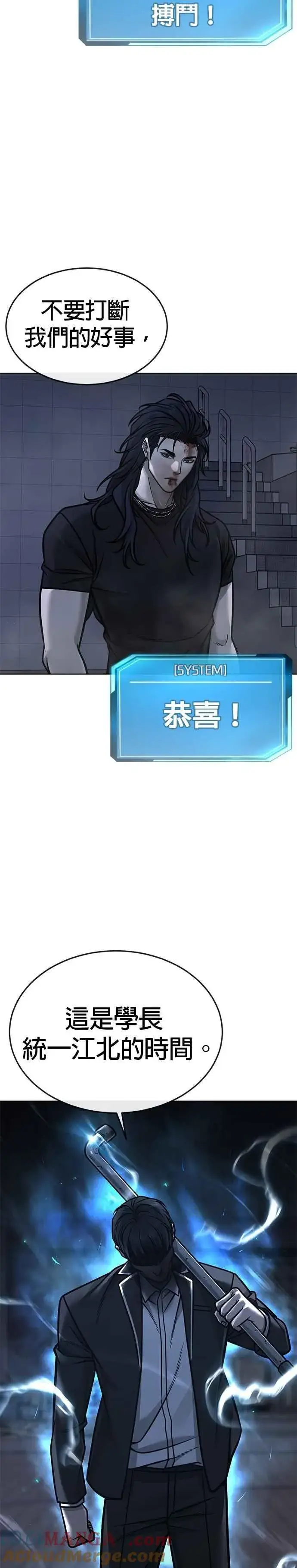 《任务至上主义》第157话 你要完蛋了…图22