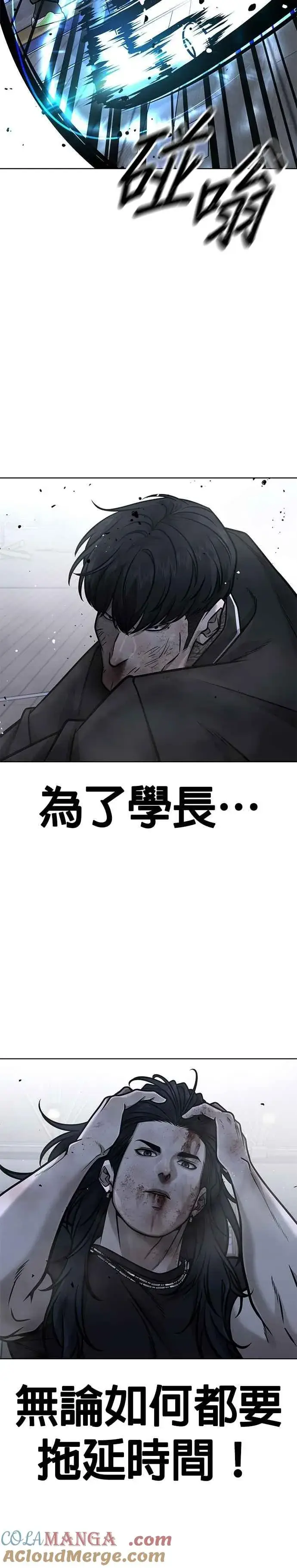 《任务至上主义》第157话 你要完蛋了…图25