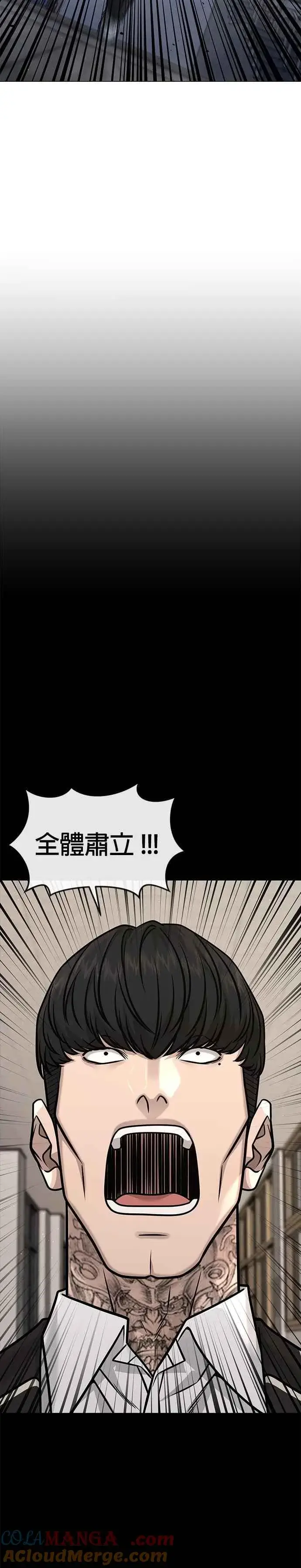 《任务至上主义》第157话 你要完蛋了…图31